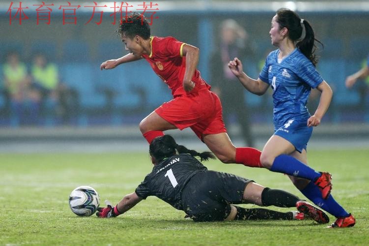 中国女足16-0战胜蒙古女足 取得亚运会“开门红”