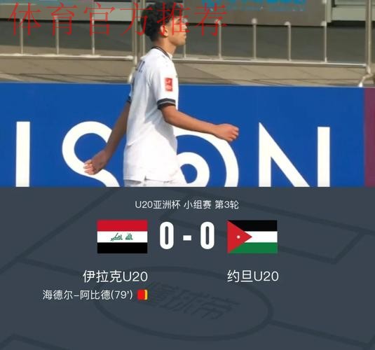U-17亚洲杯小组赛次战 中国队3:5不敌澳大利亚队 U-17亚洲杯小组赛次战 中国队3:5不敌澳大利亚队
