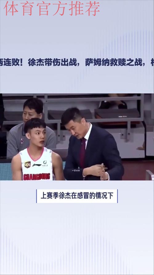 广东vs浙江前瞻：徐杰眉骨受伤出战成疑 萨姆纳约克领衔外援大战