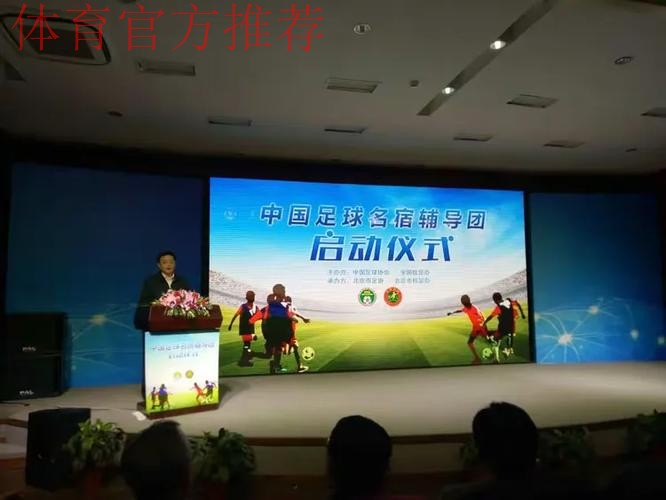 管道桥下的青少年足球俱乐部 迎来了中国足球名宿辅导团