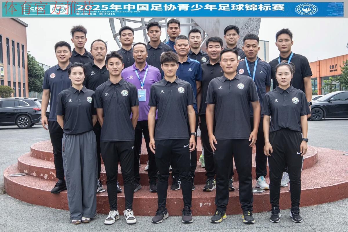 西藏自治区足球裁判培训班在山南地区举行