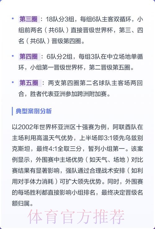 2026世界杯外围教程最佳 2026世界杯外围教程最佳